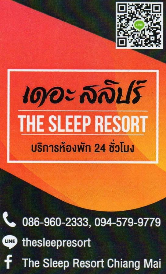 The Sleep Resort 清邁 外观 照片